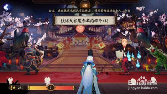 阴阳师第十章酒吞童子怎么打