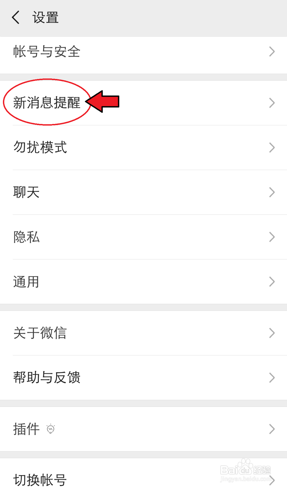 微信视频通话提示对方不支持怎么办