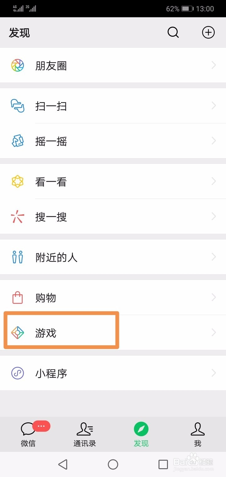 微信小游戏“消灭病毒”怎么玩？