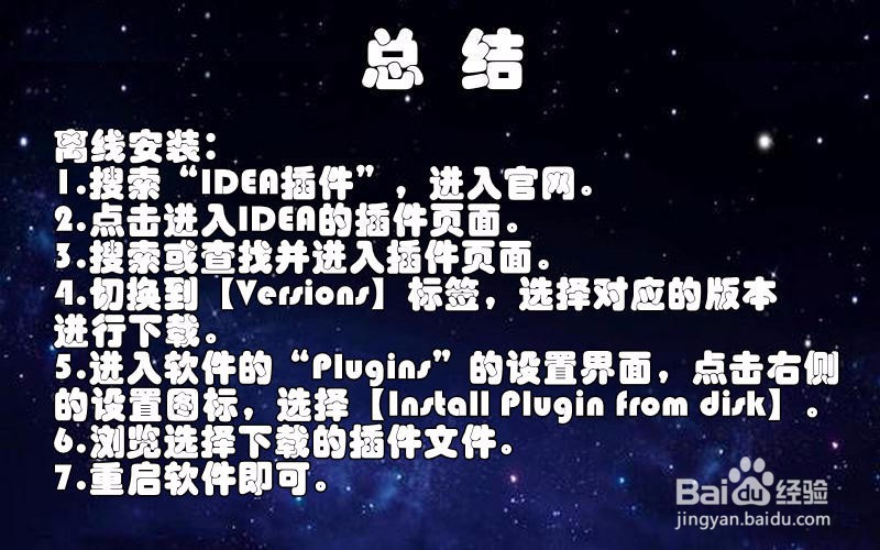 【IntelliJ IDEA】如何安装插件