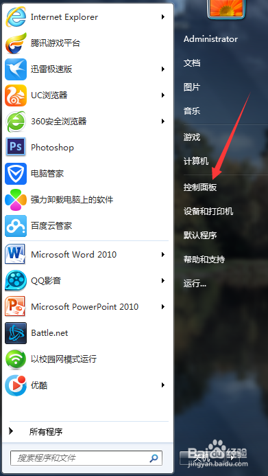 怎么关闭win7系统自动更新