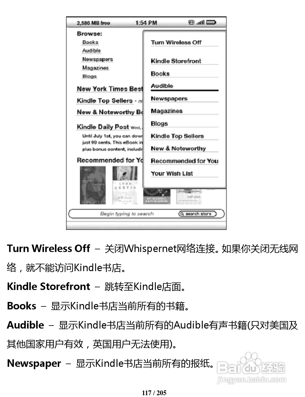 亚马逊 Kindle 3(简体中文)掌上无线说明书:[12]