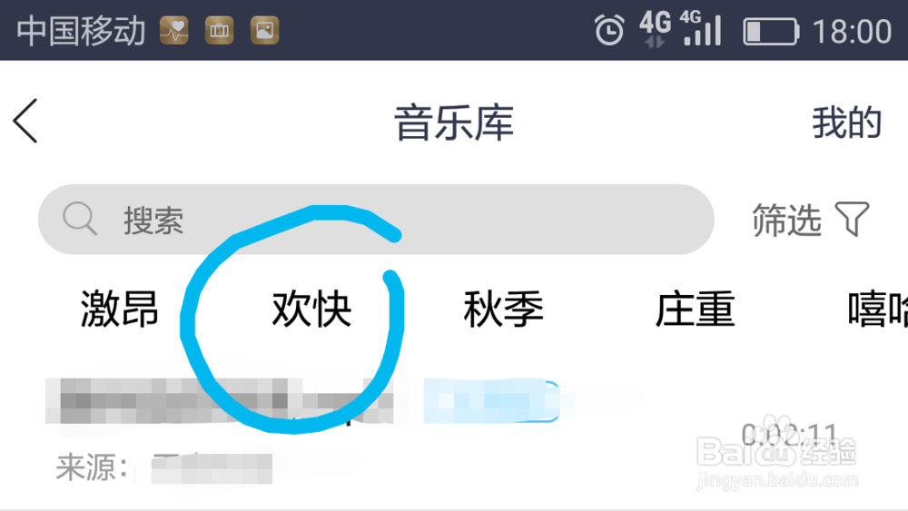 如何用易企秀做宝宝百日宴的邀请函