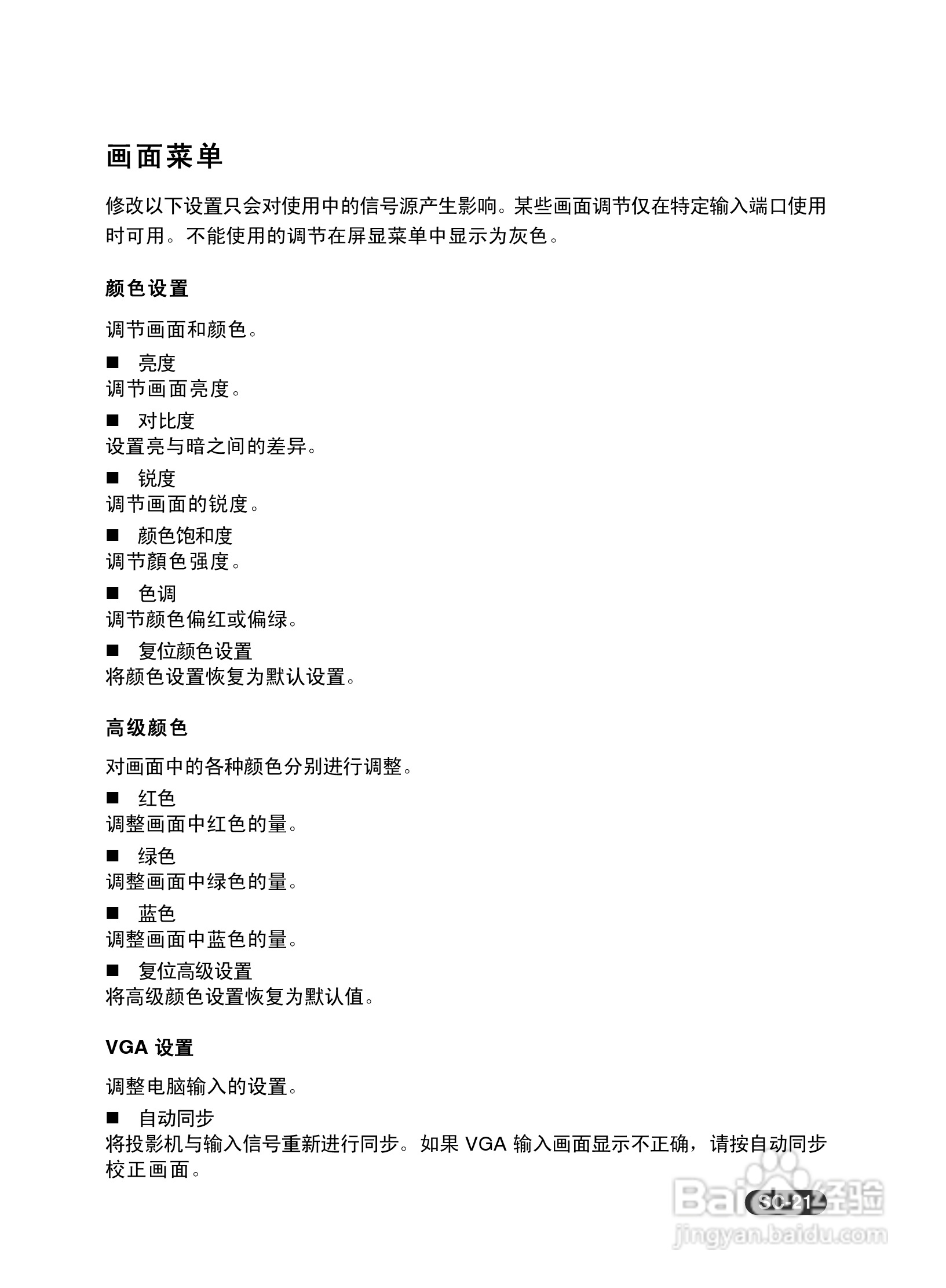 EIKI爱其 EIP-X350投影机说明书:[3]