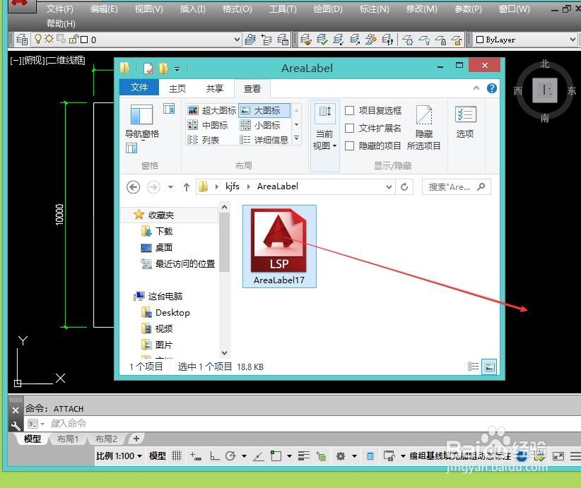CAD快速提取闭合区域面积和导出EXCEL表格免费