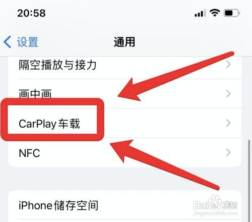 苹果连接不上carplay无线