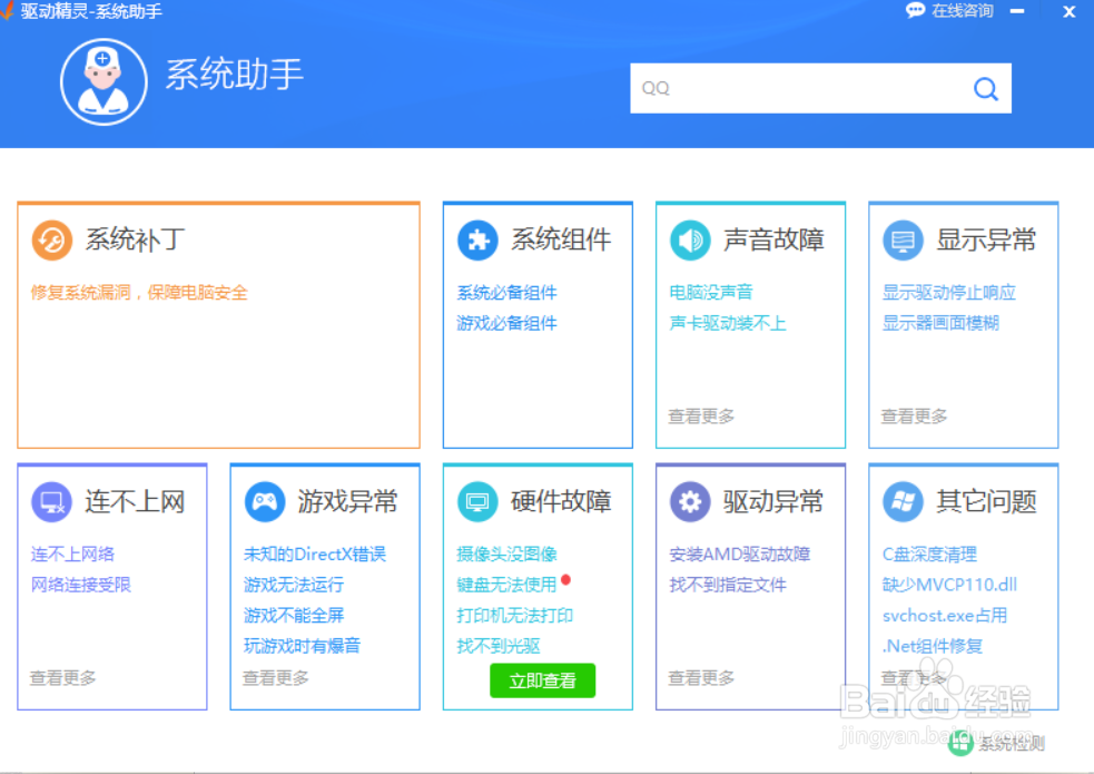 qq安装过程中发生了严重错误