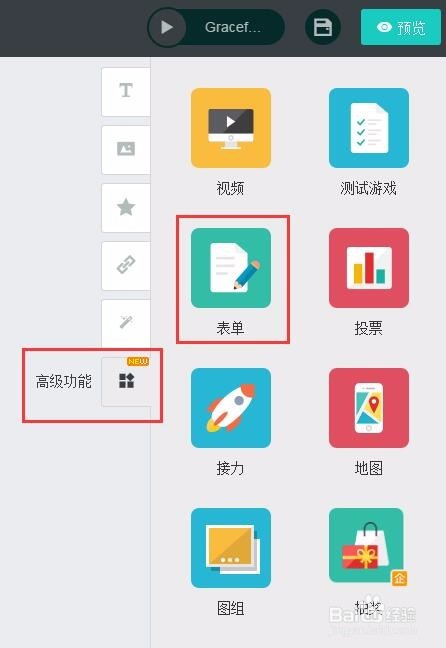 资深设计师教你使用MAKA编辑器全攻略