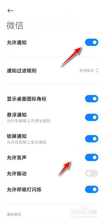 微信有消息没声音怎么回事