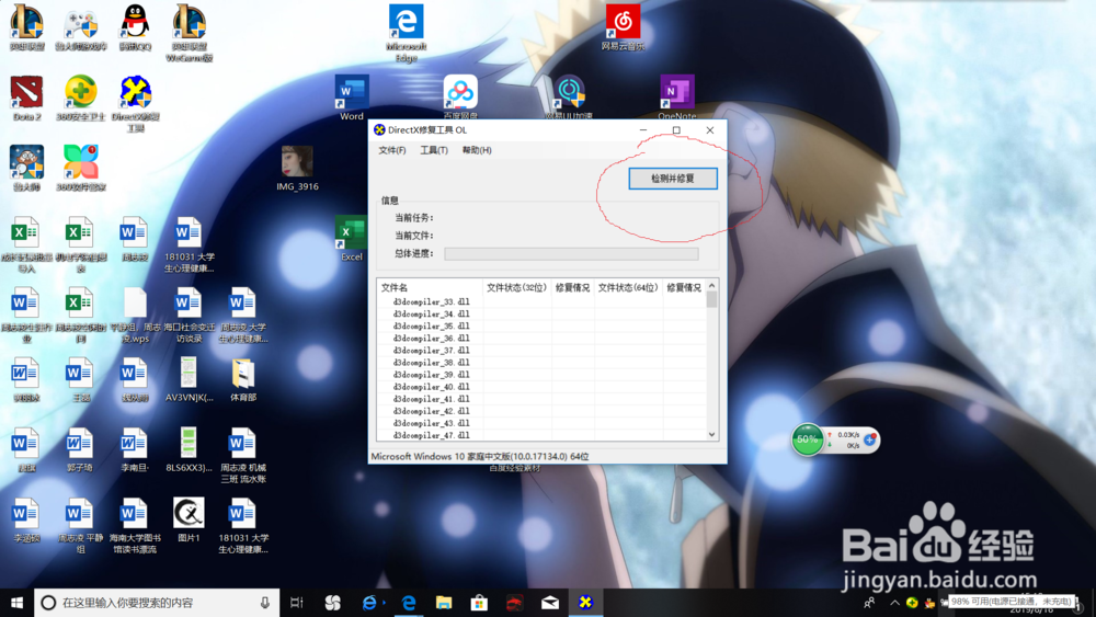 解决dota2游戏声音破损