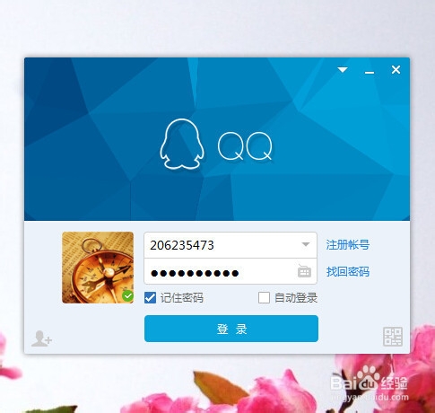 QQ群中如何禁止成员发言,全员禁言