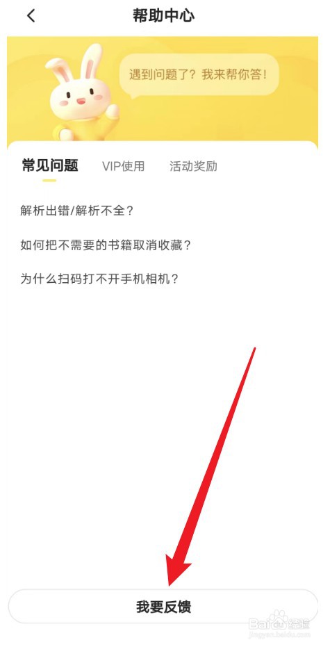 快对如何反馈意见