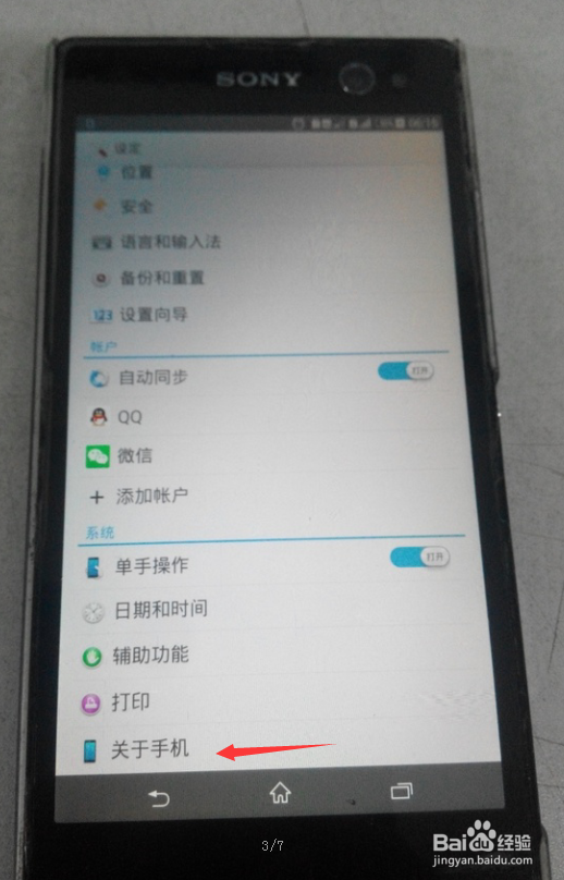 sony s55t怎么查看mac地址，索尼s55t mac地址