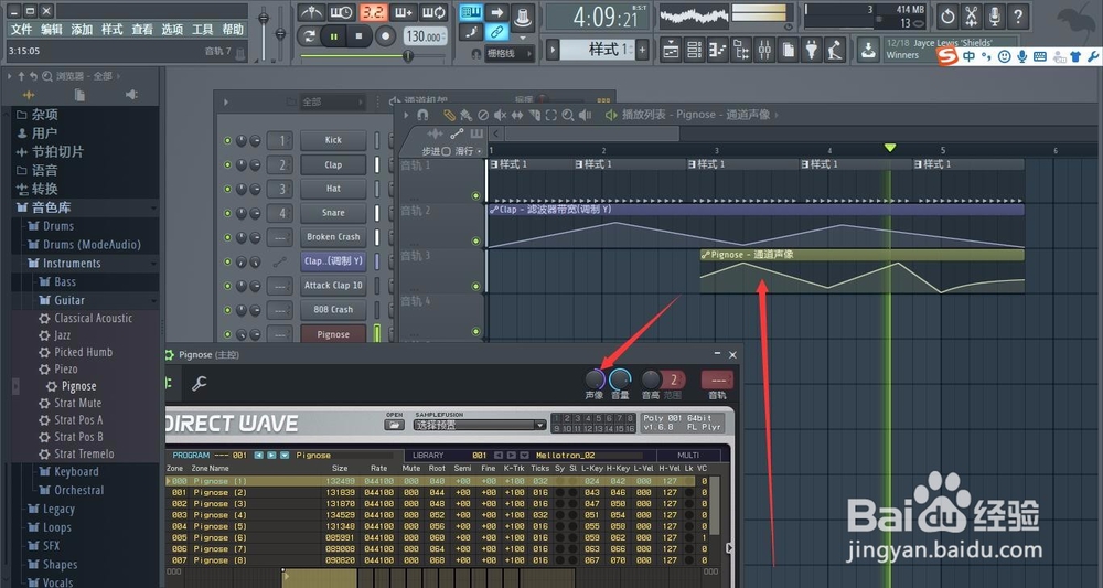 轻松学水果软件之声像也能自动化控制
