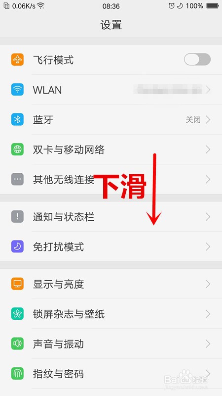 OPPO手机如何开启验证码安全保护