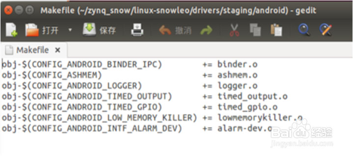 如何在linux内核中添加Android启动所需的驱动项