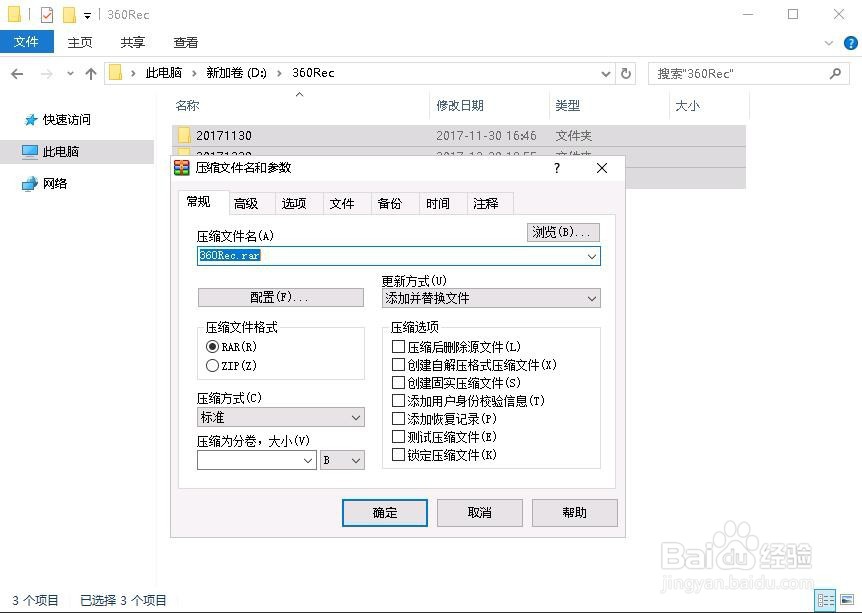 如何将文件压缩成多个压缩包
