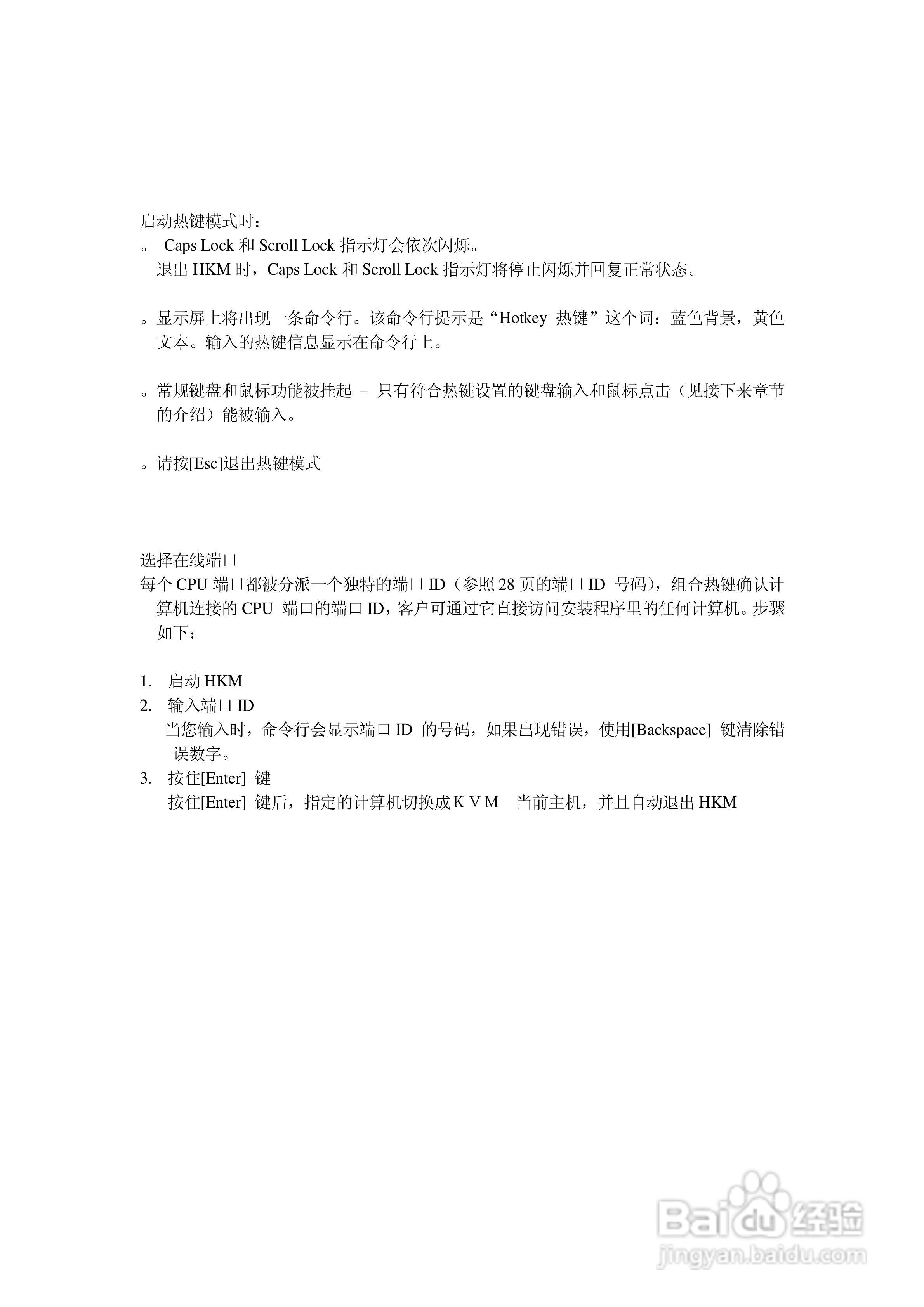 ALTUSEN抽拉式LCD KVM切换器KL-1116用户手册:[6]