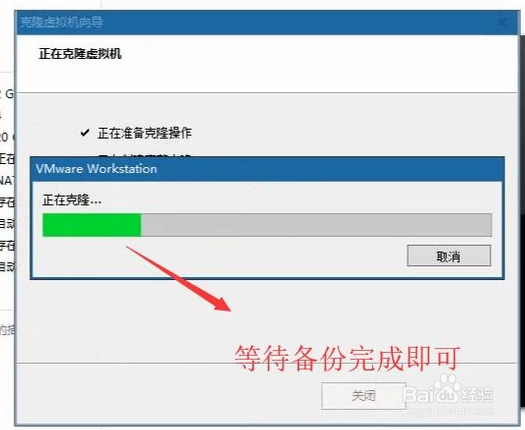 VMWare中如何对Linux系统进行备份?
