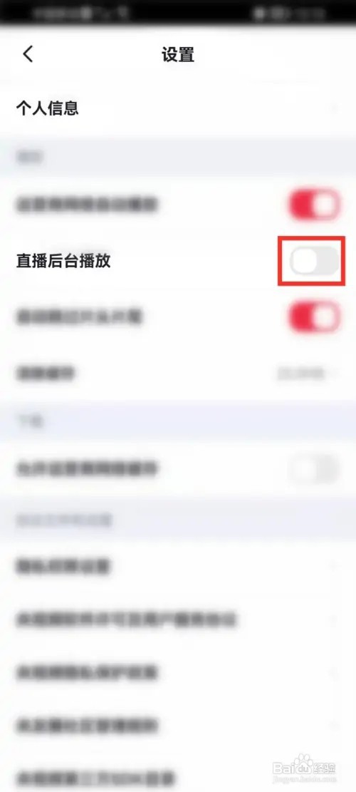 央视频锁屏后无法播放怎么办？