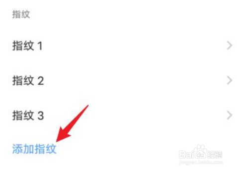 iqooneo5如何添加指纹