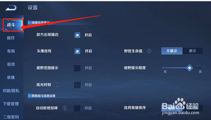 王者荣耀的局内文字消息开关设置在哪
