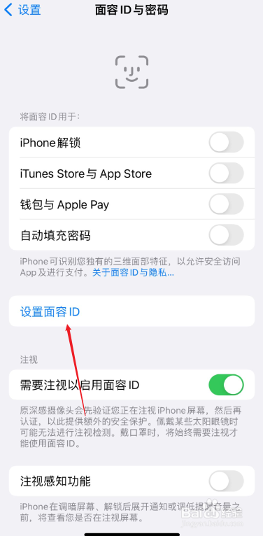 口罩面部解锁怎么设置