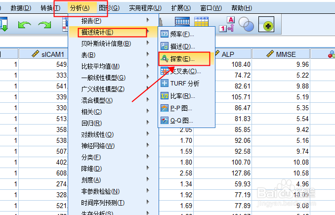 SPSS中几种对连续变量正态分布检验的方法