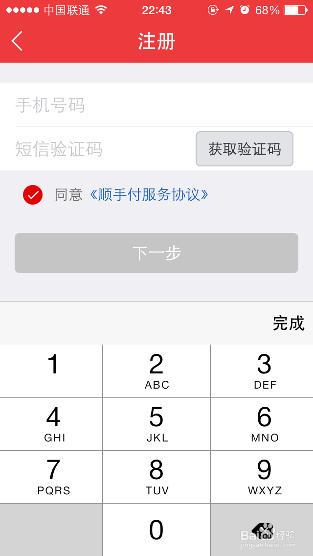 顺手付一分钱寄快递怎么用