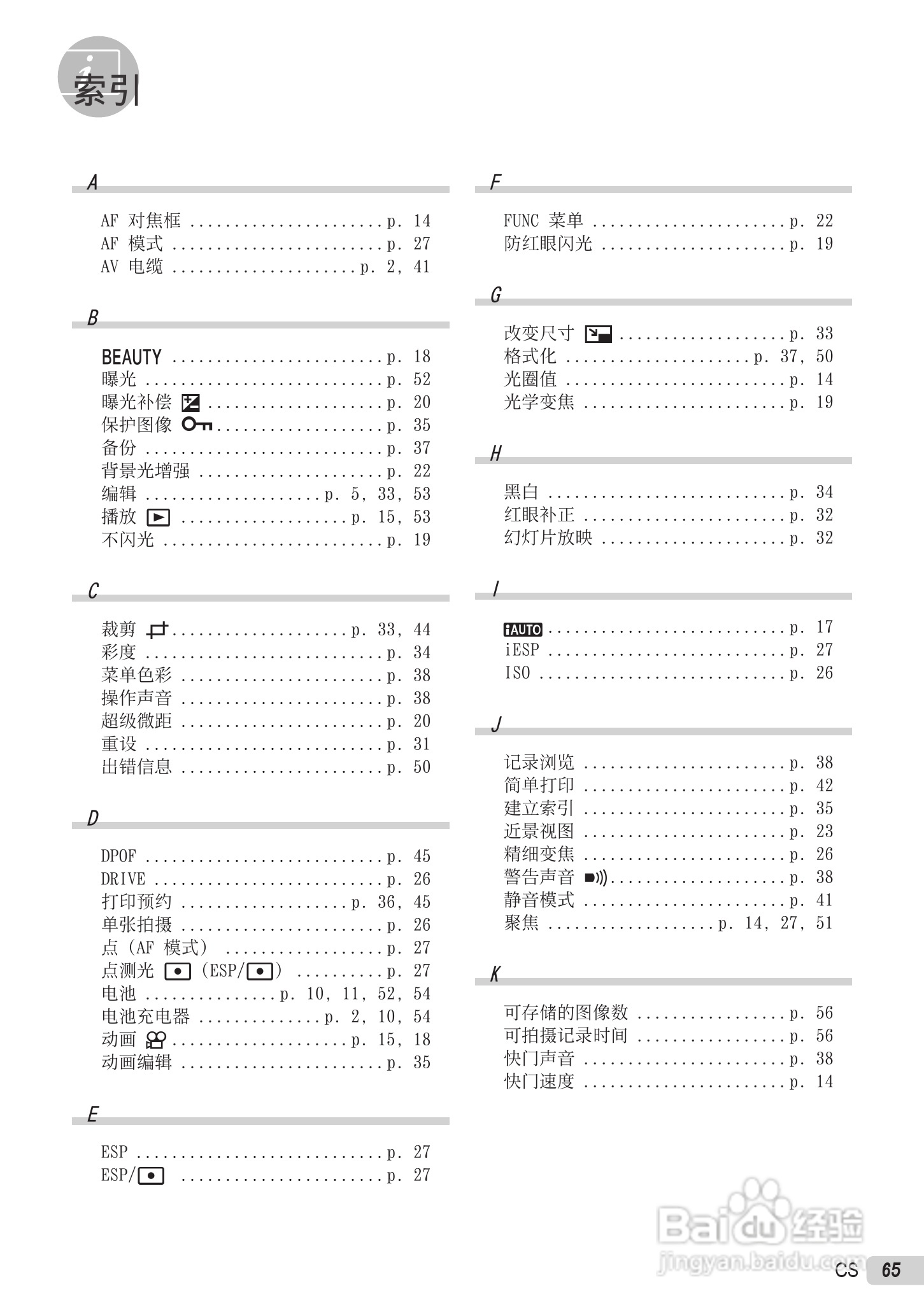 OLYMPUS U-5000数码相机说明书:[7]
