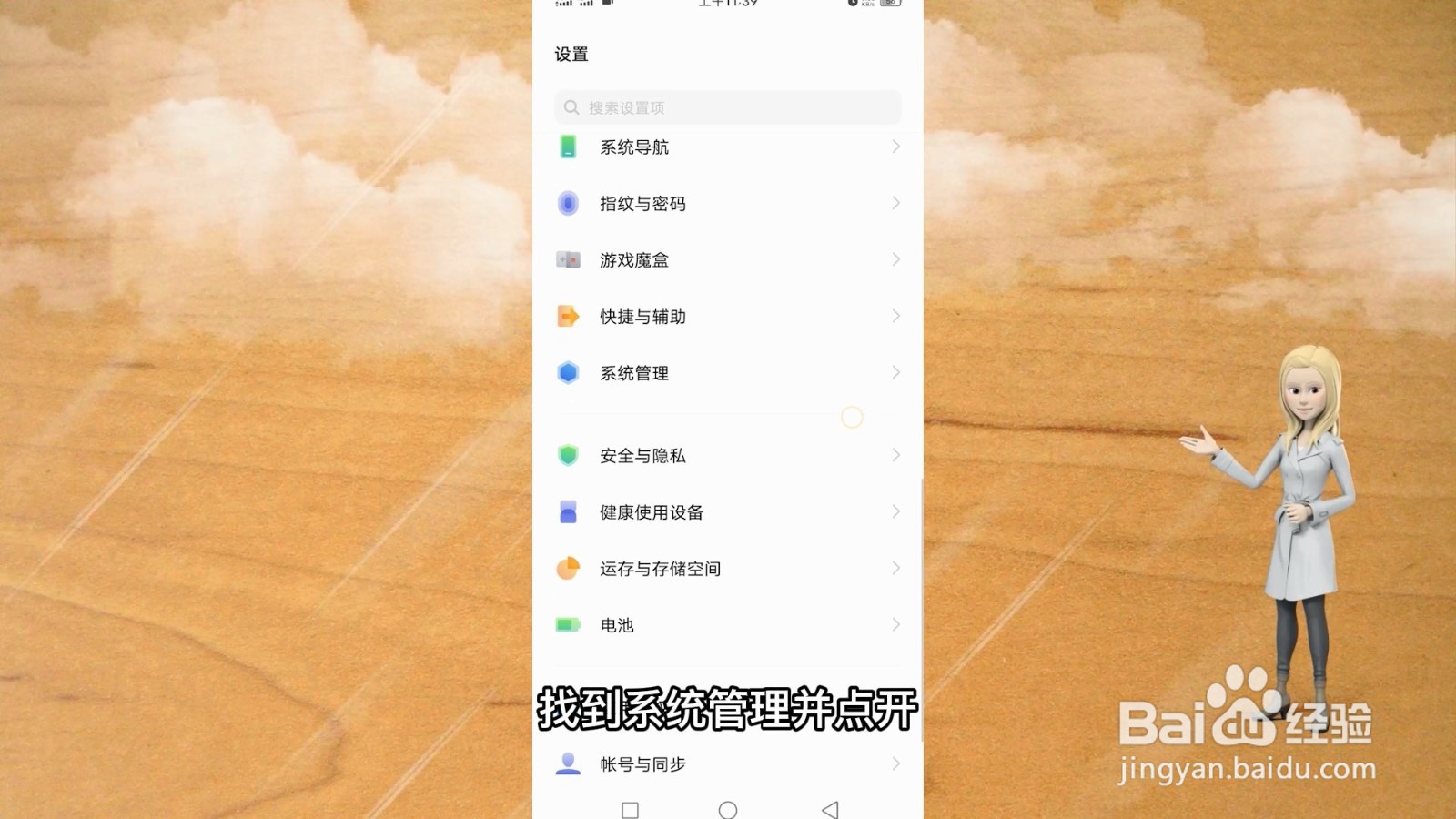 手机怎么恢复出厂设置