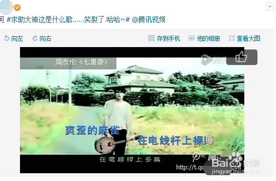 微博如何设置水印