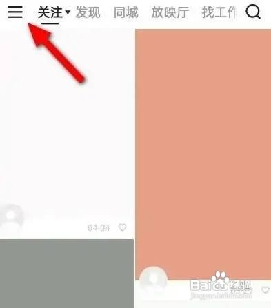 快手App删除浏览记录如何操作