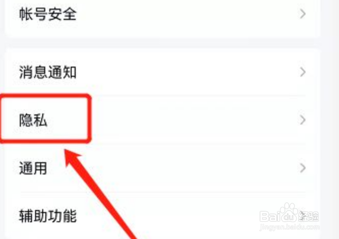 qq怎么取消屏蔽