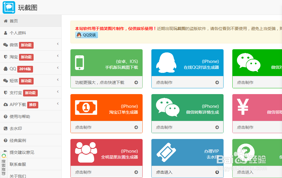 哪里有微信对话生成器？