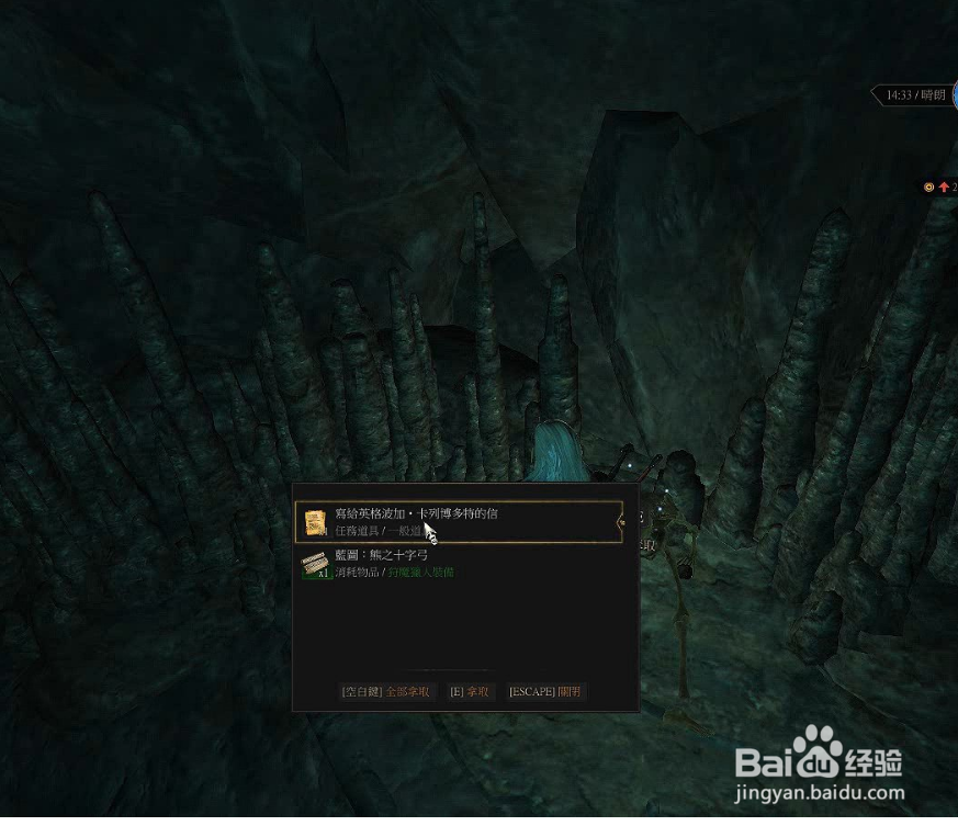 巫师3 熊派套装任务怎么接