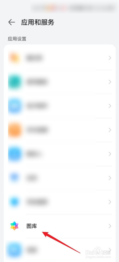 华为手机中图库幻灯片播放间隔时间怎么设置？