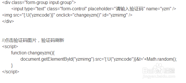 thinkPHP3.2.3框架如何实现验证码功能？技巧