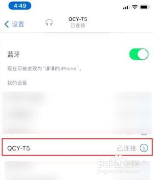 苹果12没有耳机孔怎么办