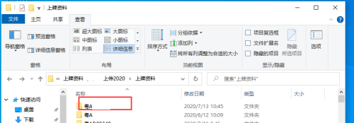 搜索栏搜索不到电脑里面的文件？