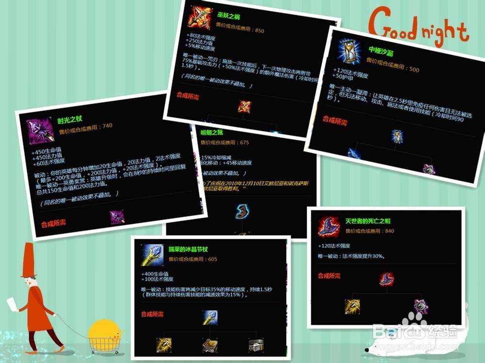 lol亡灵勇士赛恩怎么出装 lol赛恩出装顺序