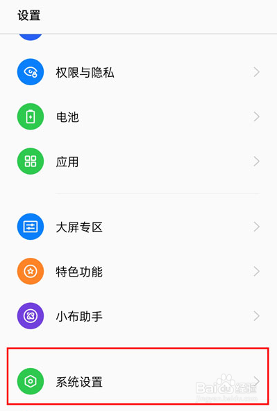OPPO Reno10怎么开启锁屏快捷启用无障碍功能？