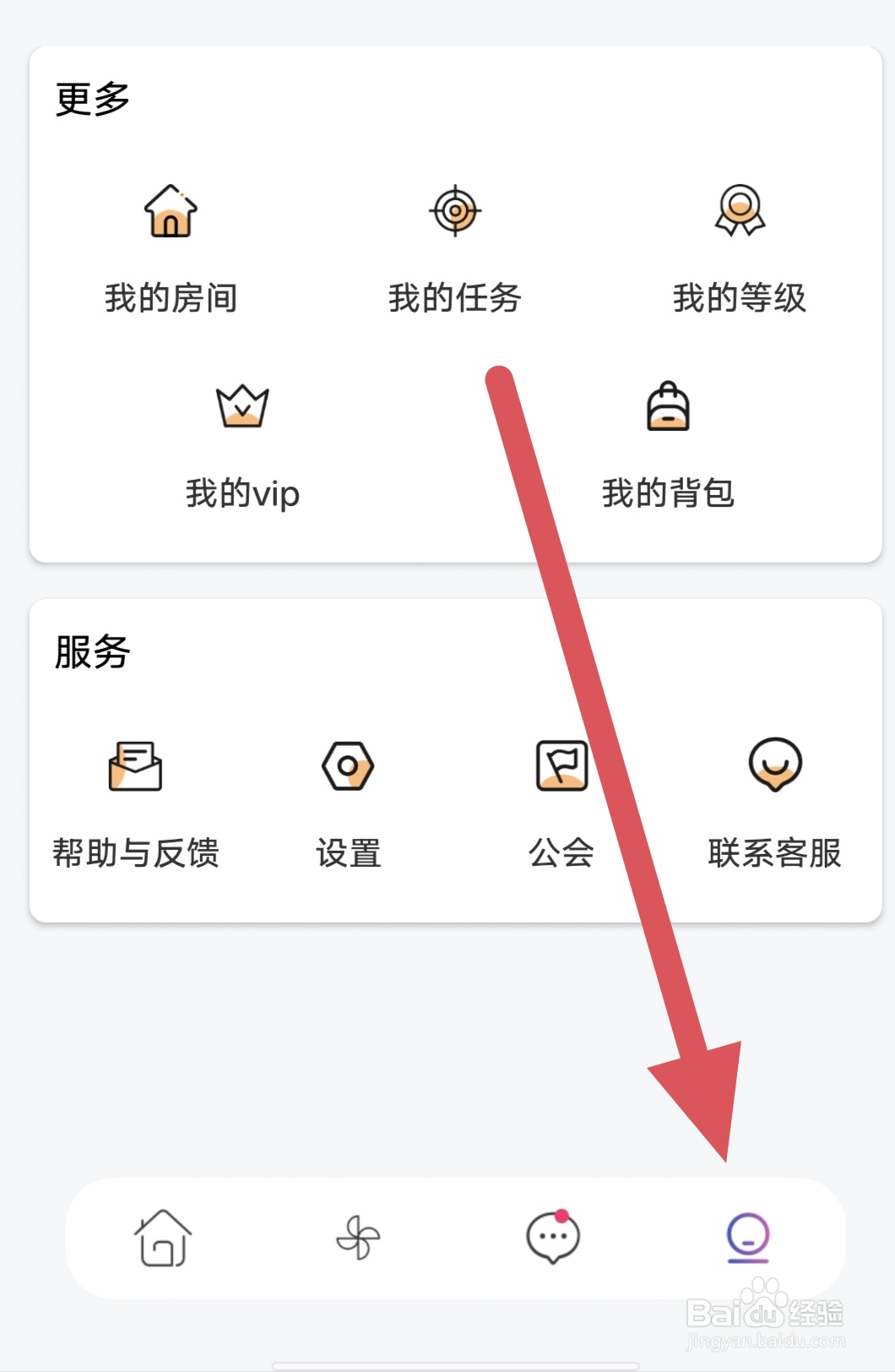 双鱼部落如何查看黑名单