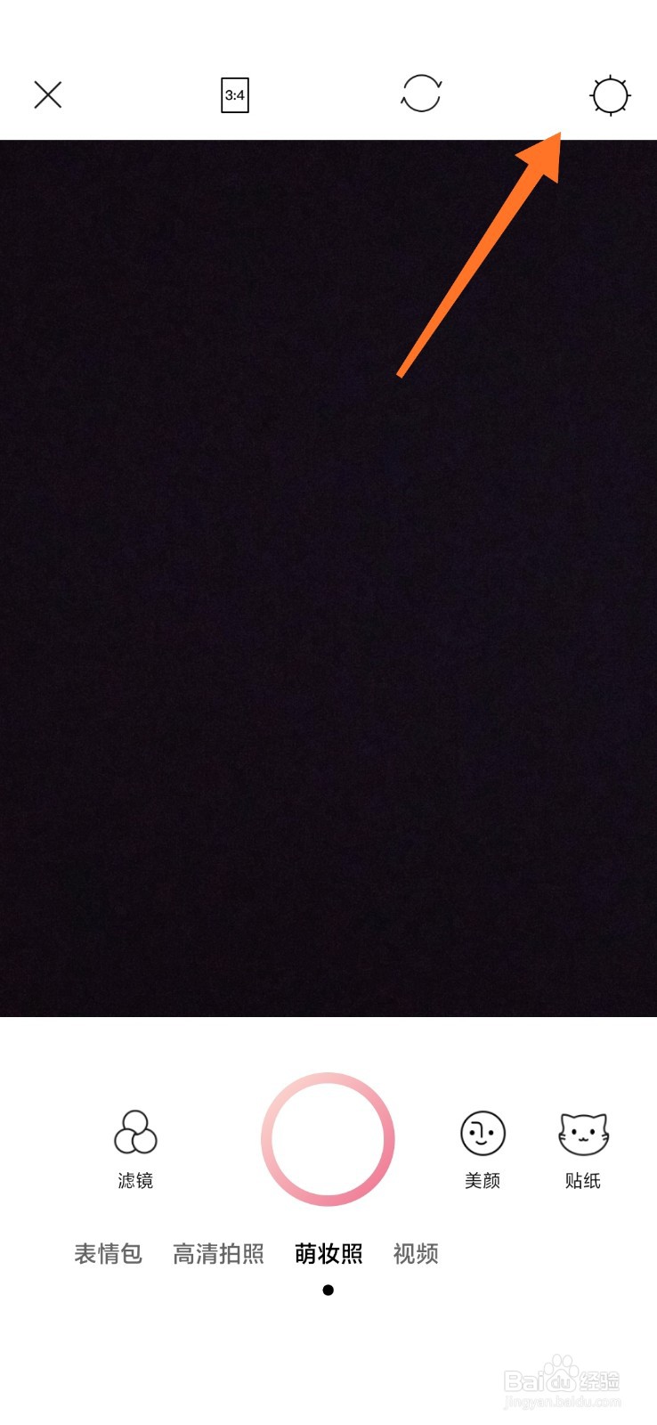 美人相机怎么开启触屏拍摄