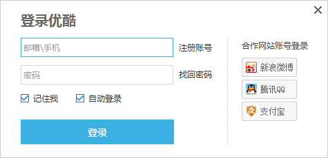 如何在优酷客户端上传视频