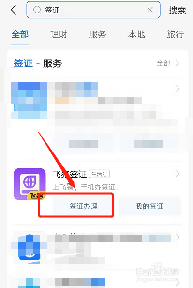 去土耳其签证怎么办理