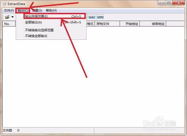 如何提取RPG游戏的CG和BGM