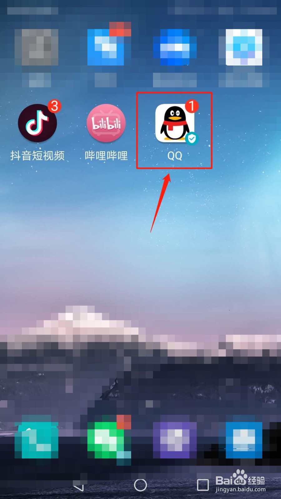 QQ怎么关闭同步我的听歌动态