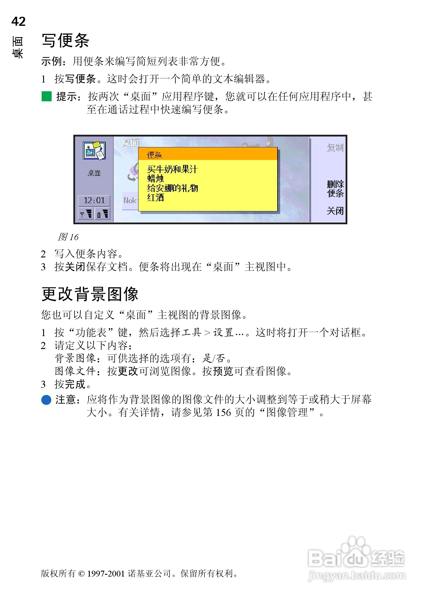 诺基亚9210C手机使用说明书:[5]