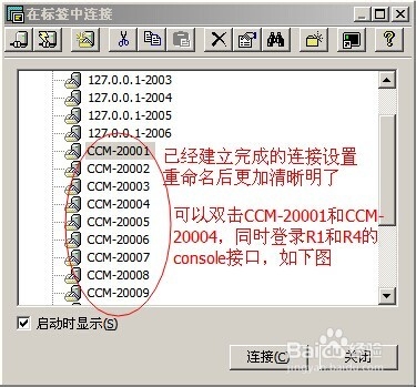 远程在线网络实验室搭建：[5]完成在线实验